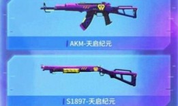 吃鸡后续新皮肤爆料最新,炫酷造型，等你来战！